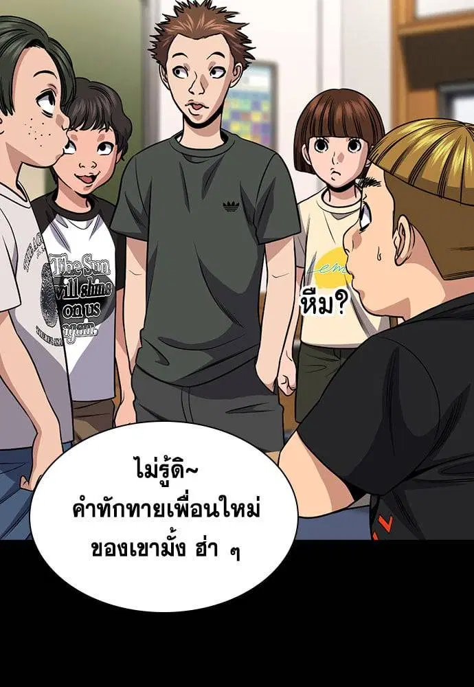 True Education ตอนที่ 162 หน้า 9