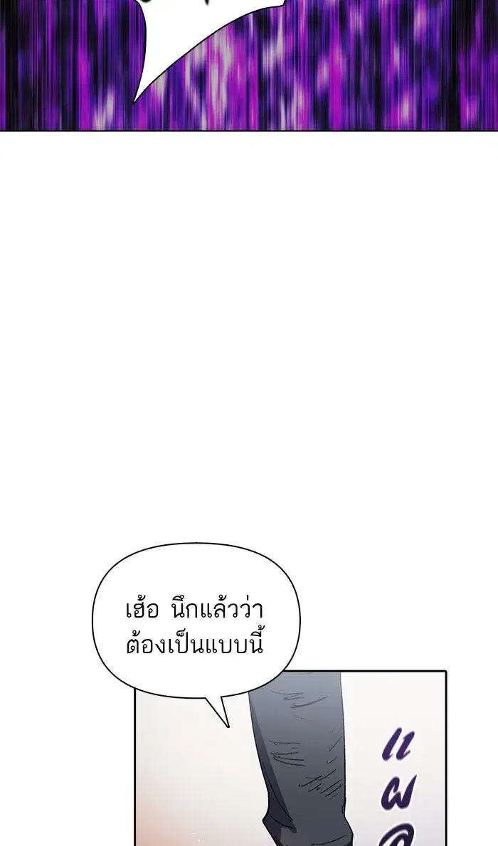 The S-Classes That I Raised (My S-Class Hunters) ตอนที่ 39 หน้า 64