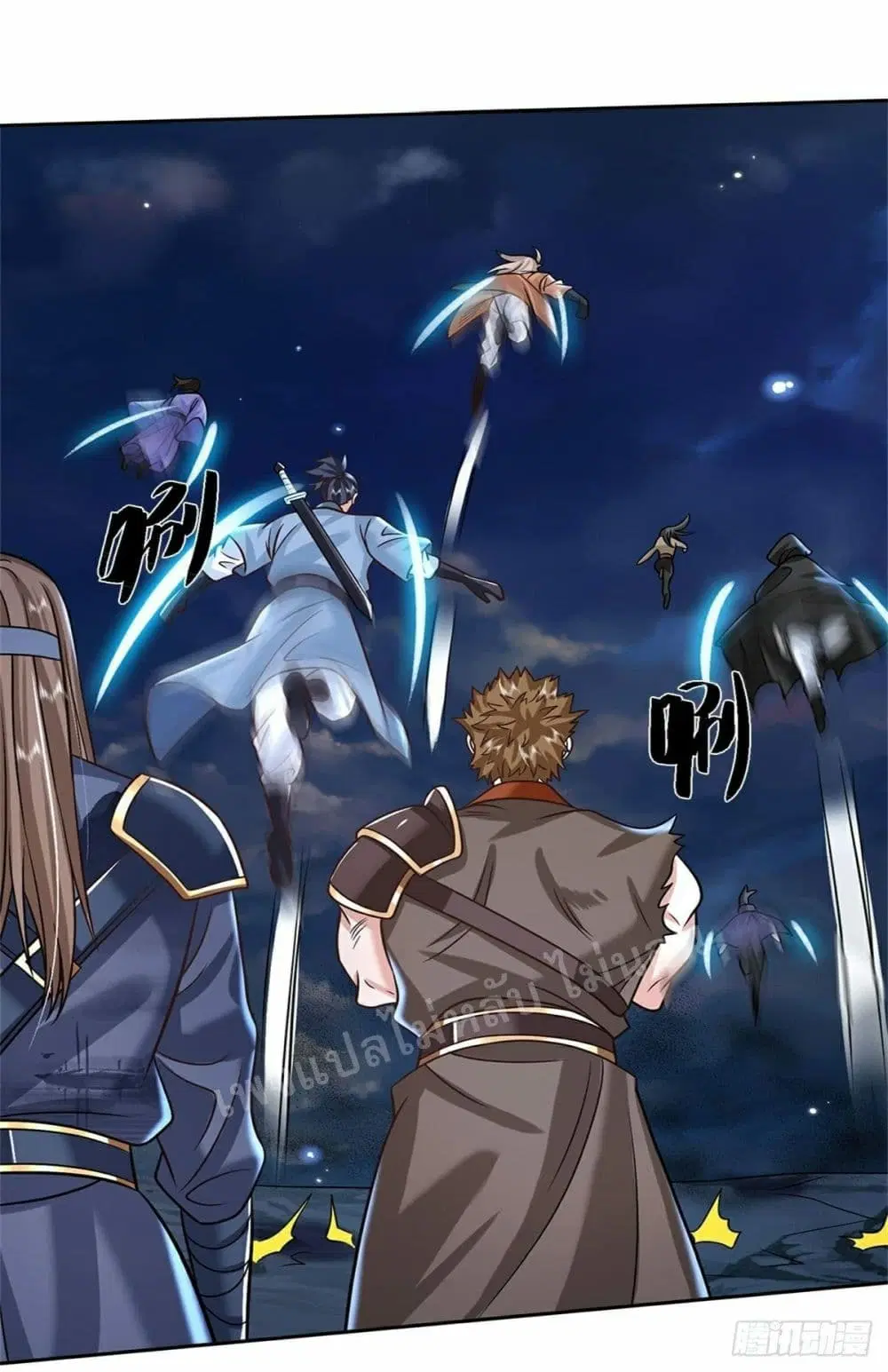Royal God of War, Rising Dragon ตอนที่ 90 หน้า 13
