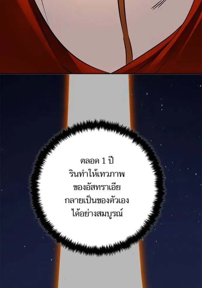 Return to Player ตอนที่ 167 หน้า 73
