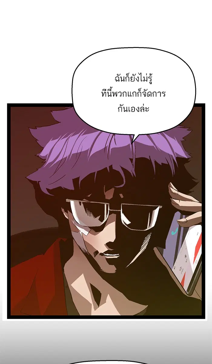 Weak Hero ตอนที่ 89 หน้า 79