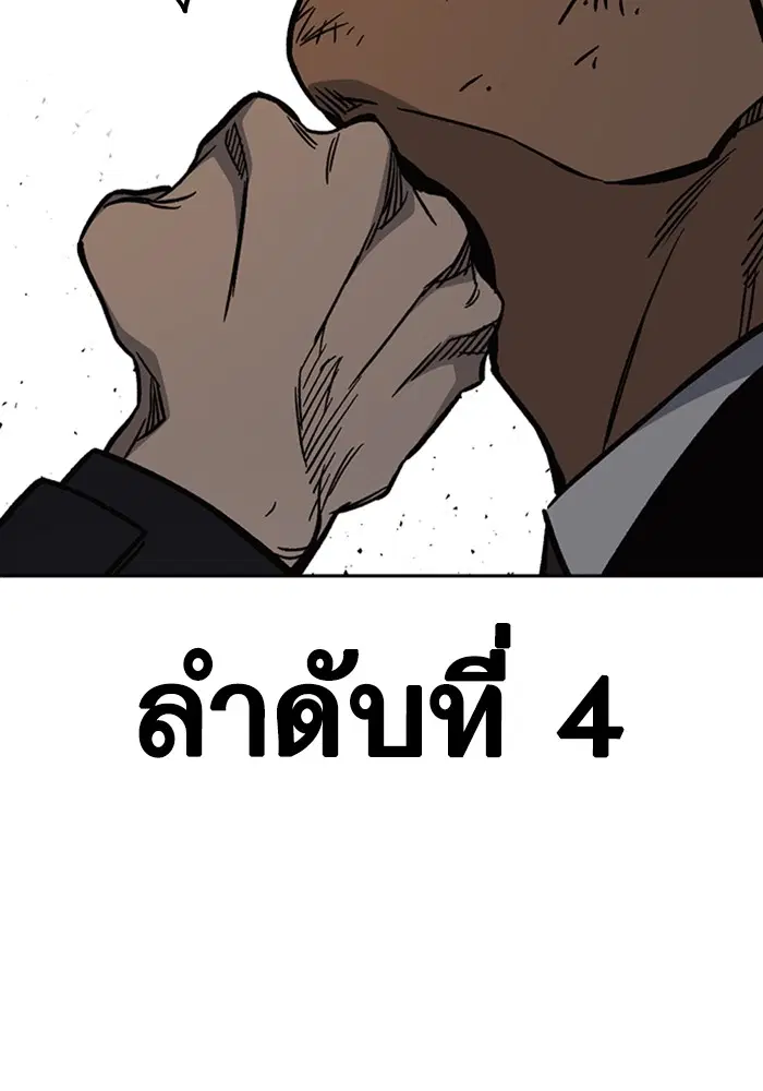 Study Group ตอนที่ 207 หน้า 75
