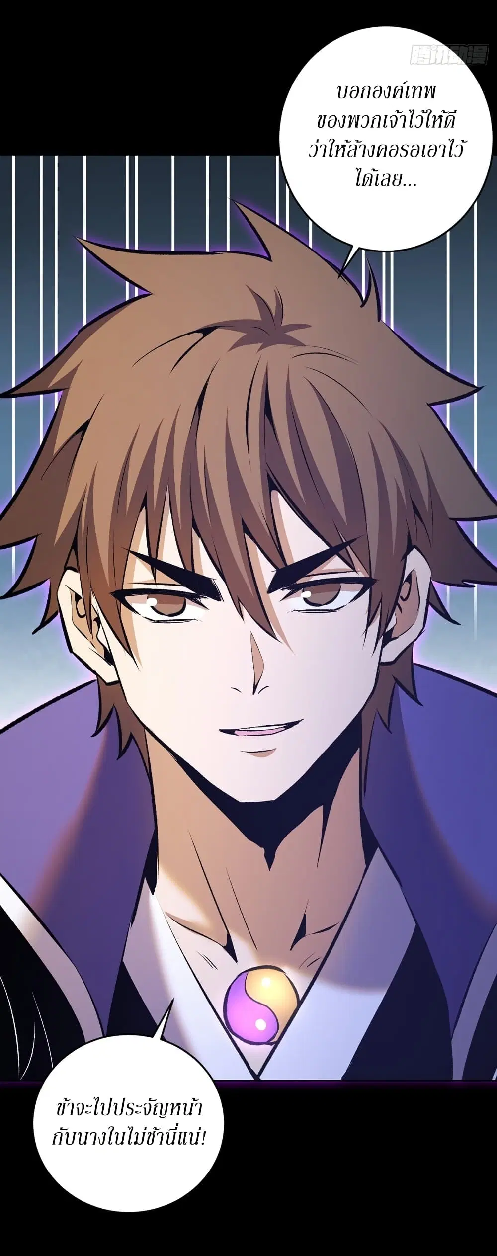 King Star Emperor ตอนที่ 153 หน้า 19