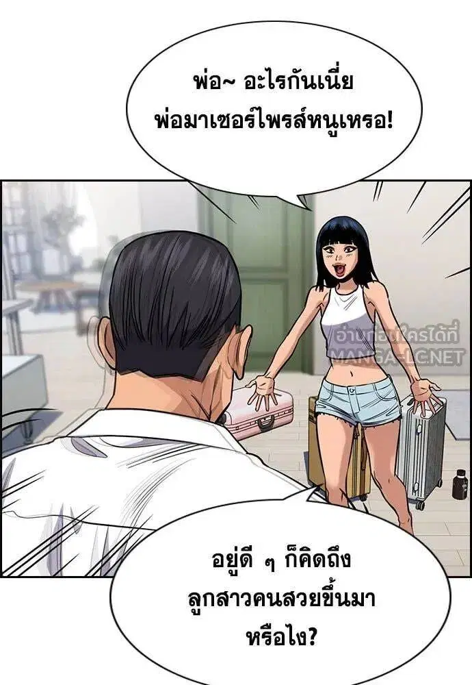 True Education ตอนที่ 200 หน้า 117