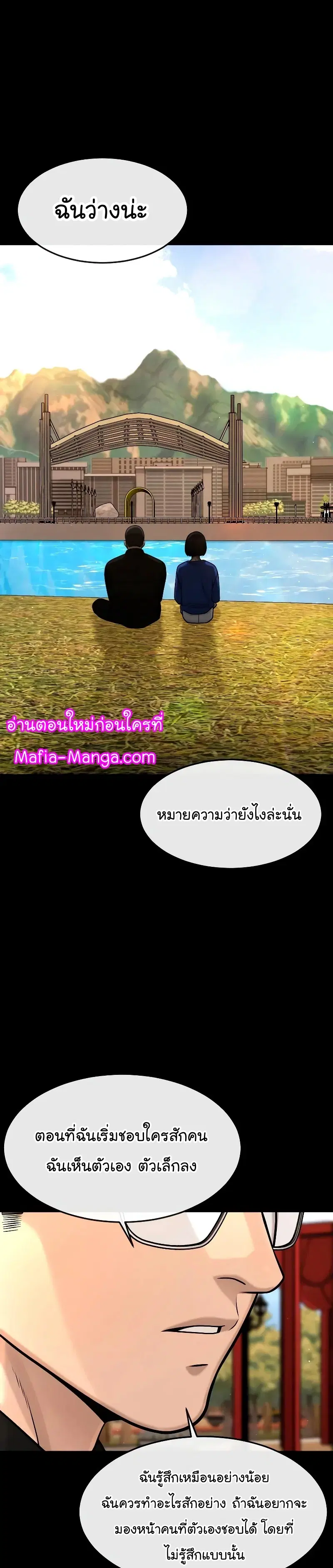 Quest Supremacy ตอนที่ 119 หน้า 22