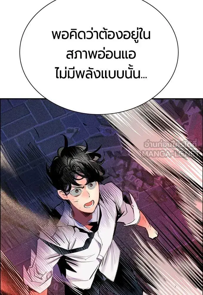 Jungle Juice ตอนที่ 182 หน้า 109