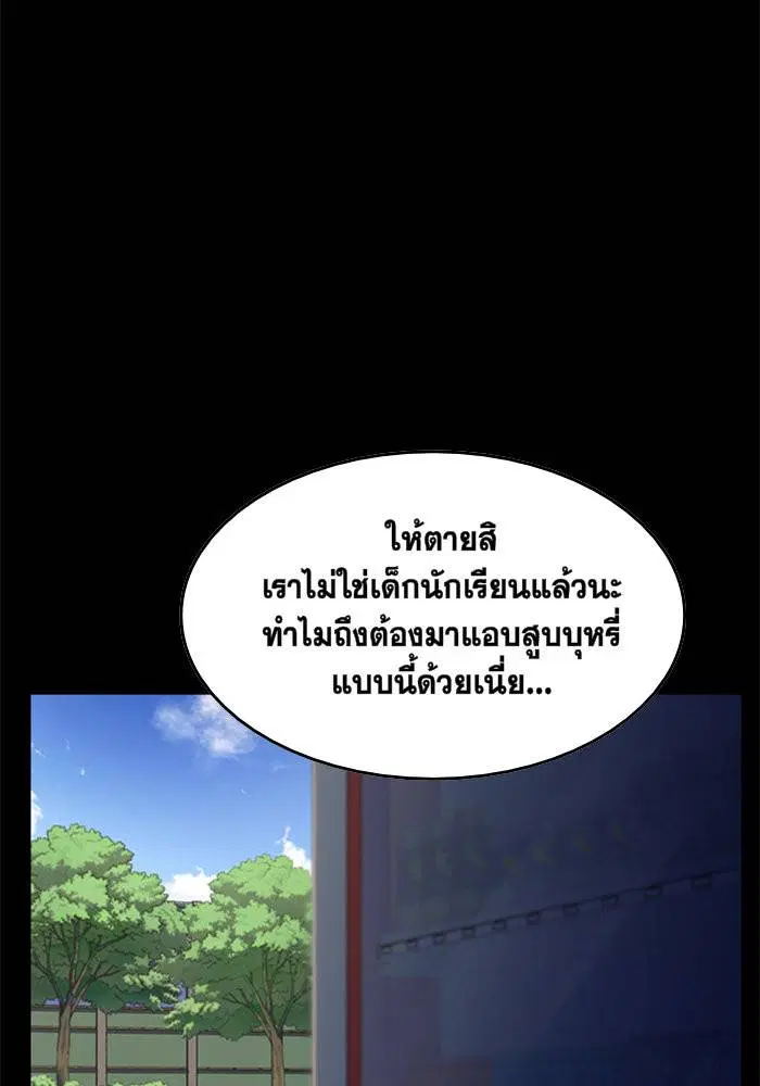 True Education ตอนที่ 1 หน้า 64