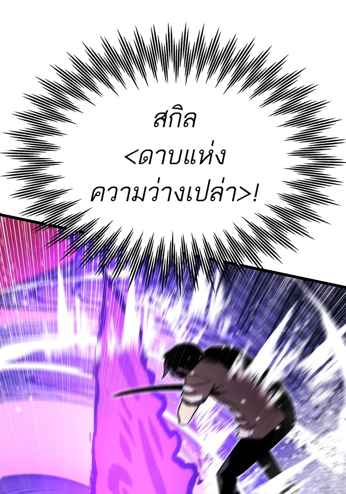 Ultra Alter แอ็กรองสตรองโคตร ตอนที่ 81 หน้า 51