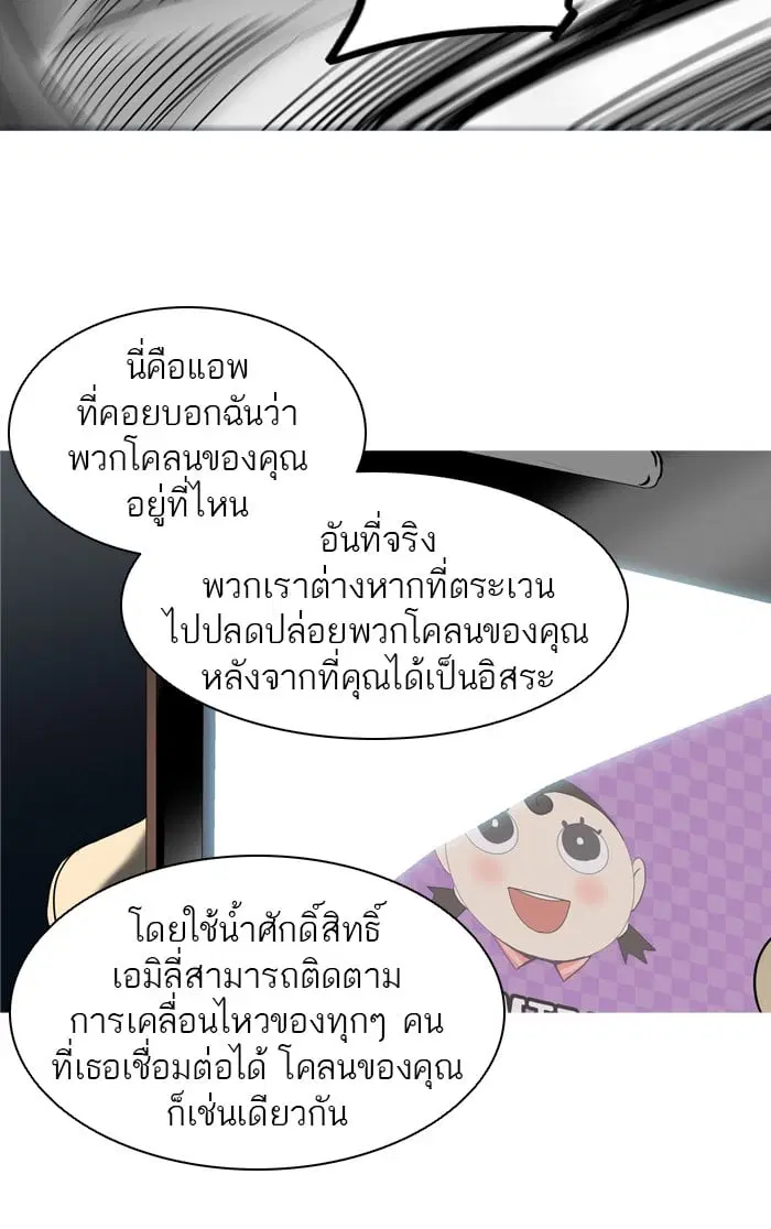 Tower of God ตอนที่ 276 หน้า 71