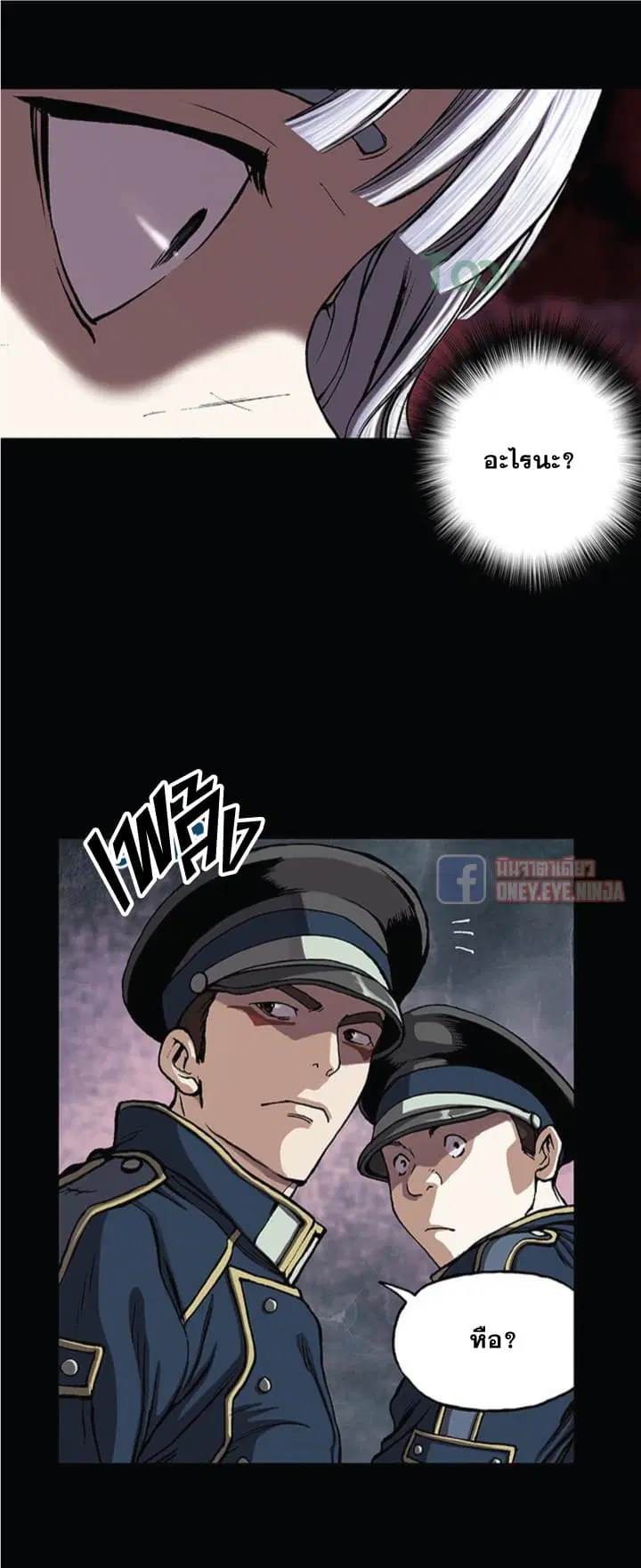 Leviathan ตอนที่ 25 หน้า 19