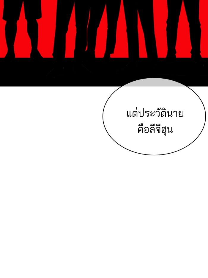 Lookism ตอนที่ 359 หน้า 81