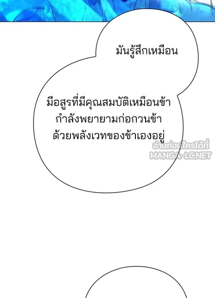 Night of the Ogre ตอนที่ 87 หน้า 77