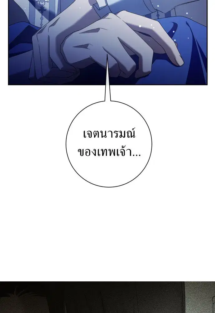 Your Throne ตอนที่ 173 หน้า 122