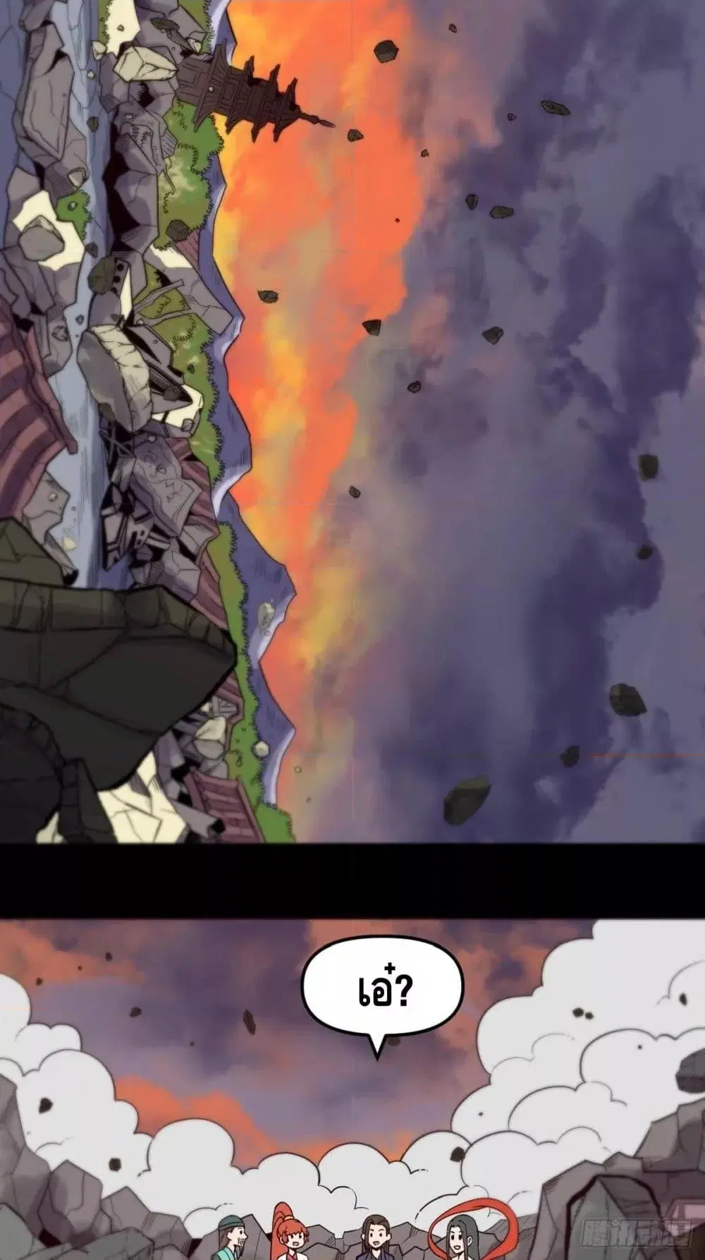 It Turns Out That I Am A Big Cultivator ตอนที่ 64 หน้า 50