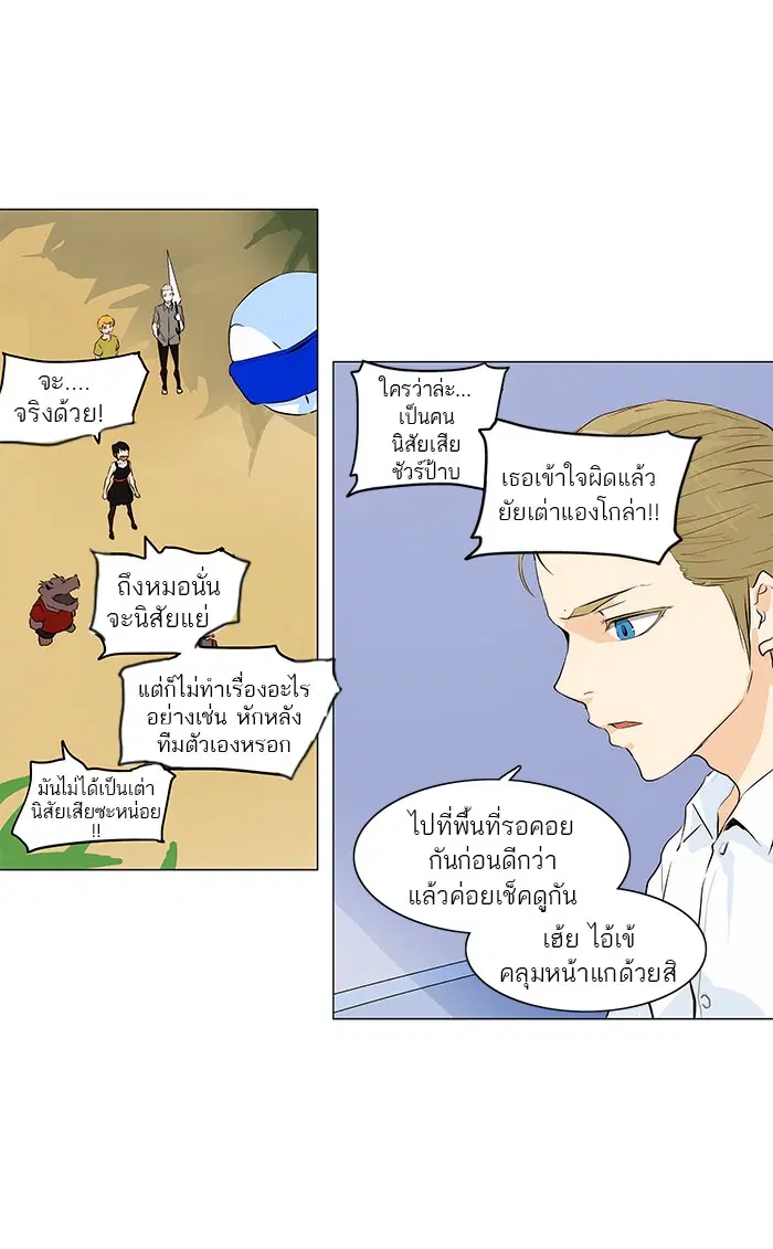 Tower of God ตอนที่ 165 หน้า 16