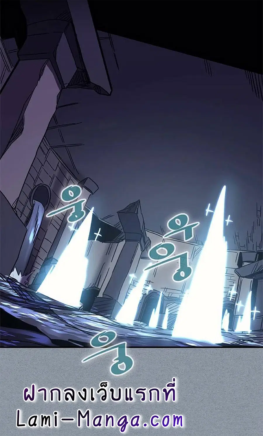 A Returner’s Magic Should Be Special ตอนที่ 106 หน้า 53