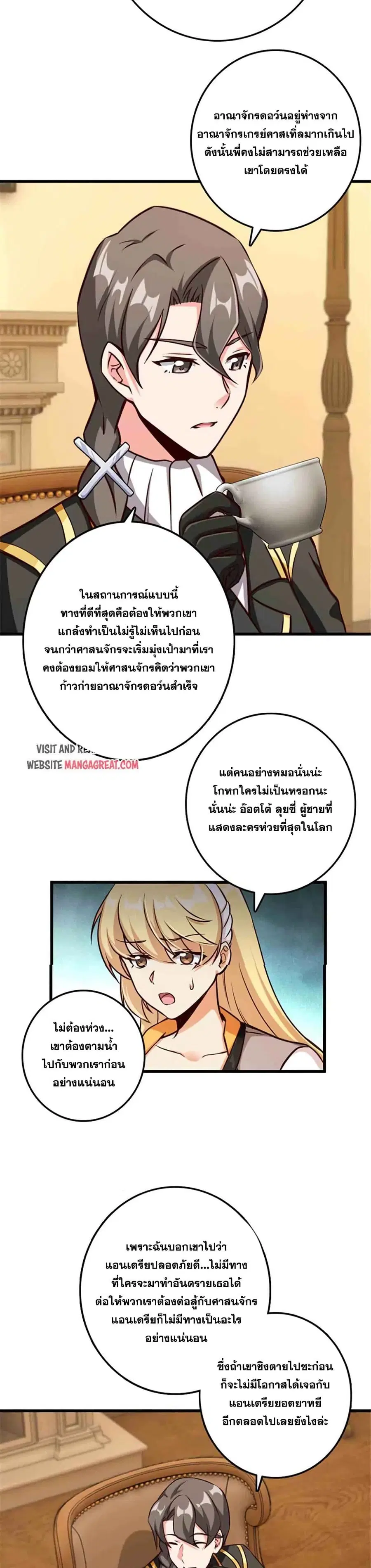 Release That Witch ตอนที่ 341 หน้า 8