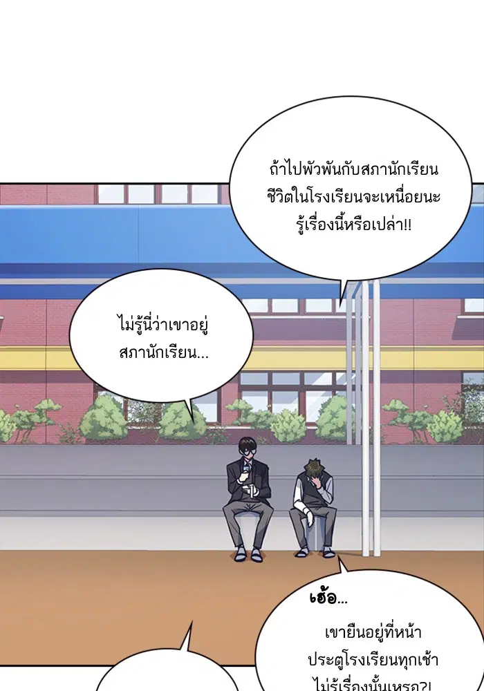 Study Group ตอนที่ 15 หน้า 27