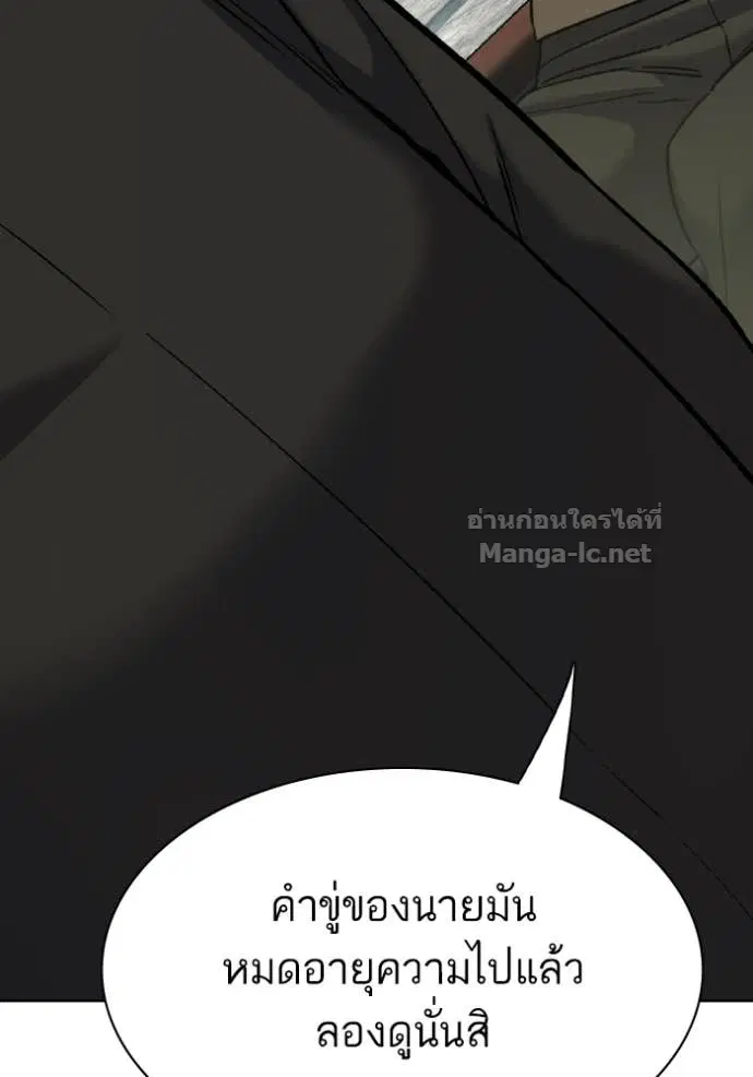 Reborn Rich ตอนที่ 177 หน้า 39