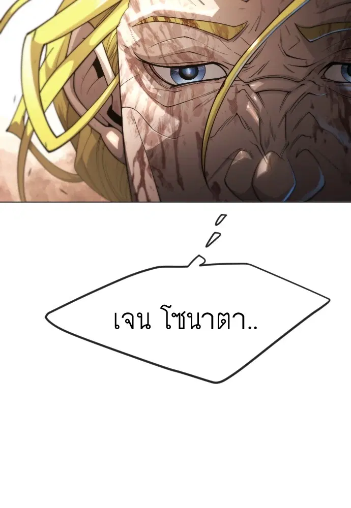 Superhuman Era ตอนที่ 156 หน้า 108