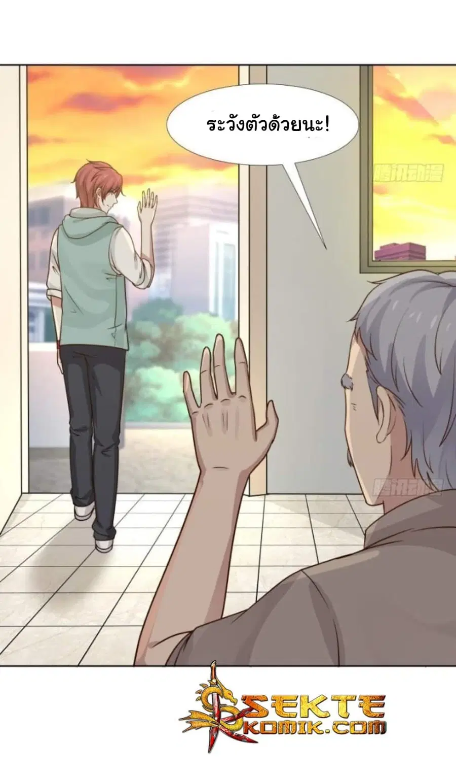 I Have a Dragon in My Body ตอนที่ 85 หน้า 21