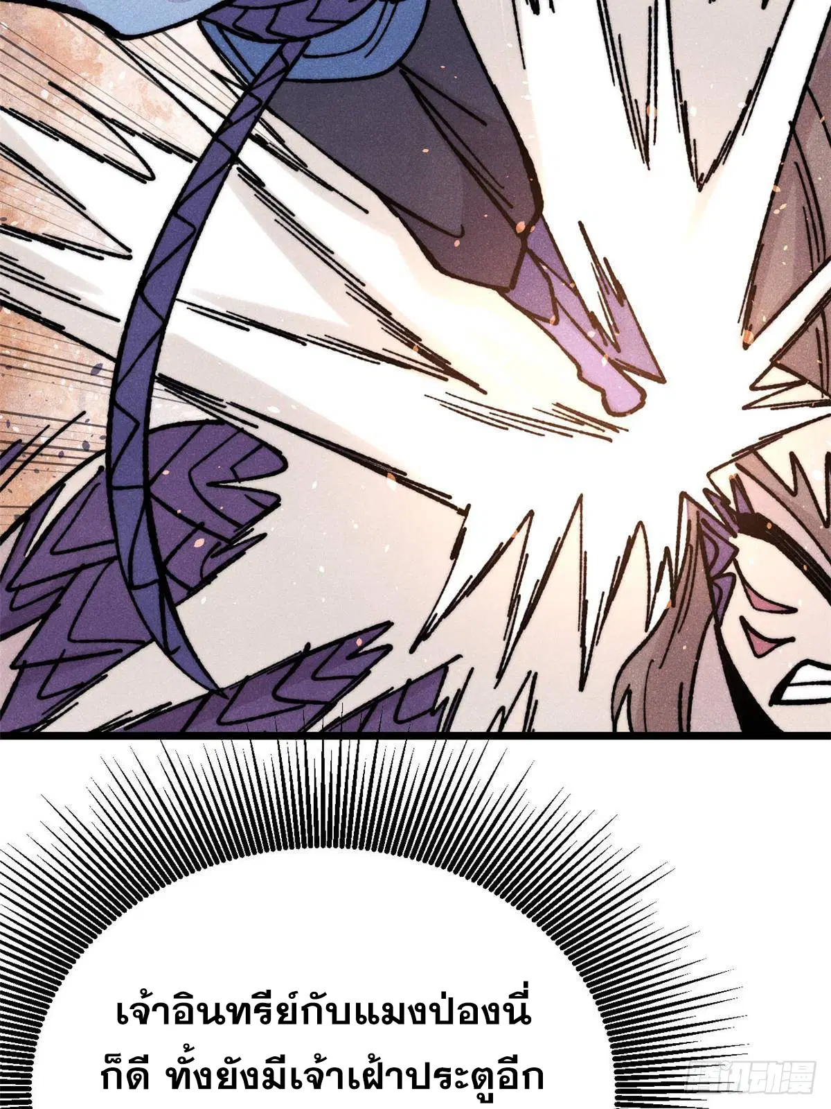 All Hail the Sect Leader ตอนที่ 388 หน้า 65