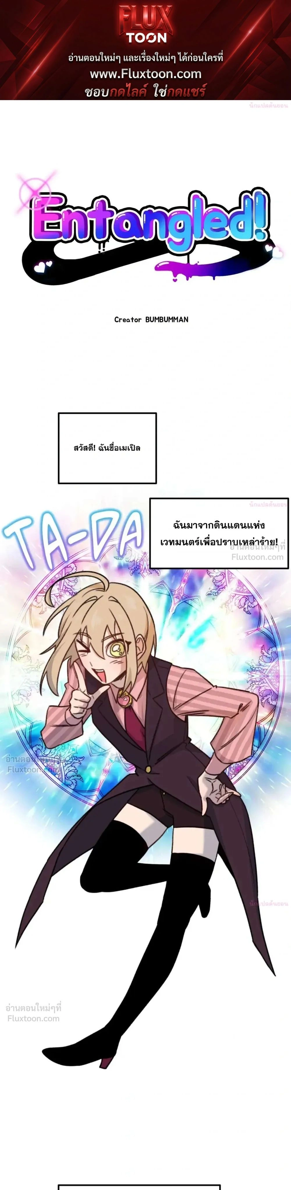 The Cute Hero Wants to Devour the Demon King – ฮีโร่สายแบ๊วอยากจับจอมมารกิน ตอนที่ 1 หน้า 1