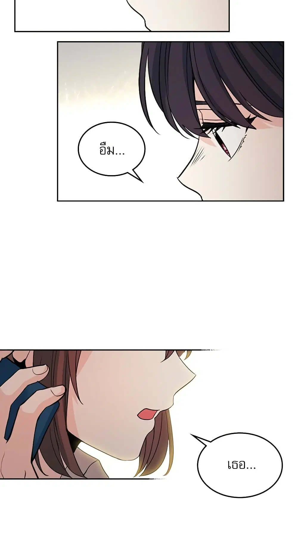 My Life as an Internet Novel ตอนที่ 73 หน้า 27