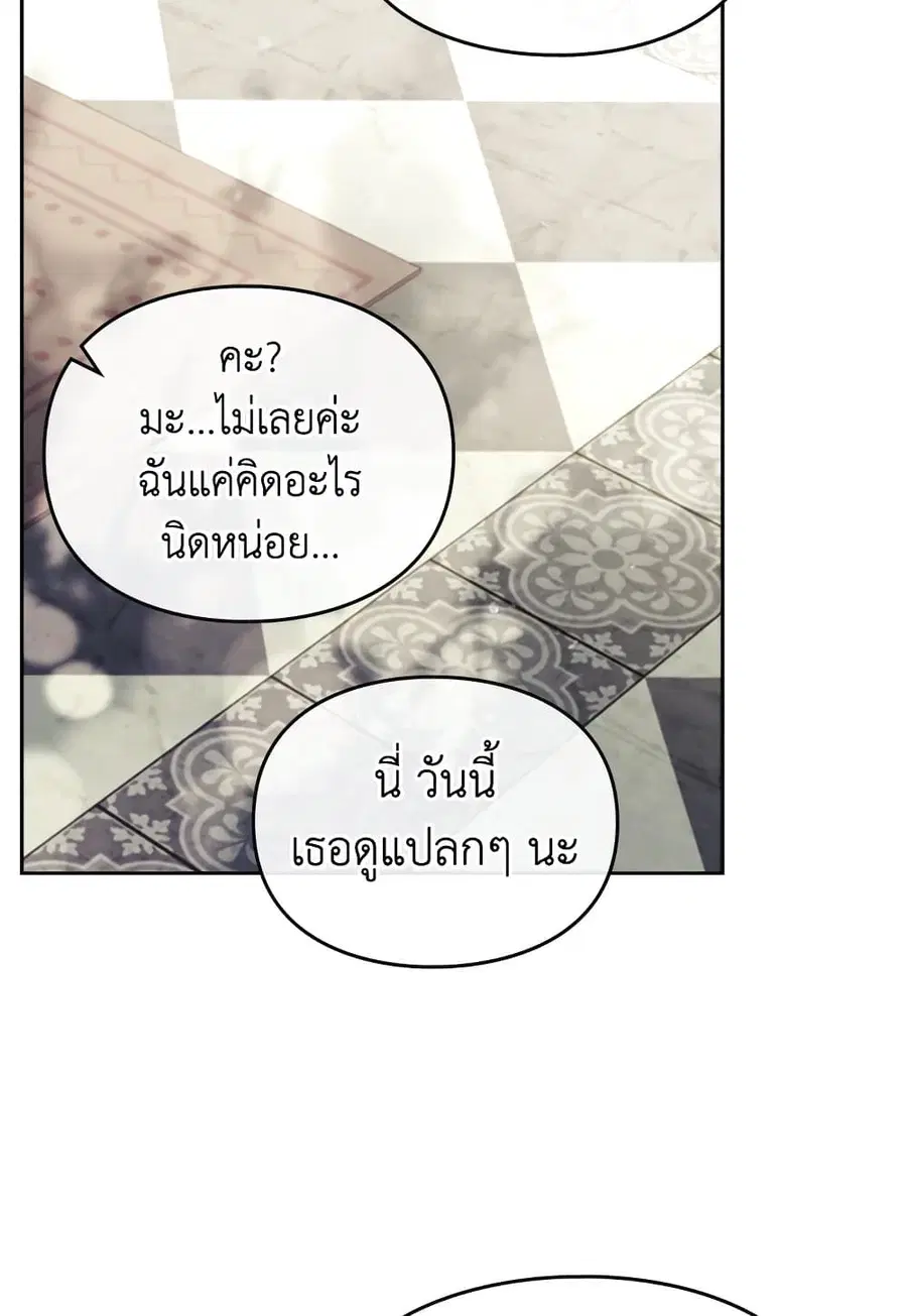 Death Is The Only Ending For The Villainess ตอนที่ 94 หน้า 51