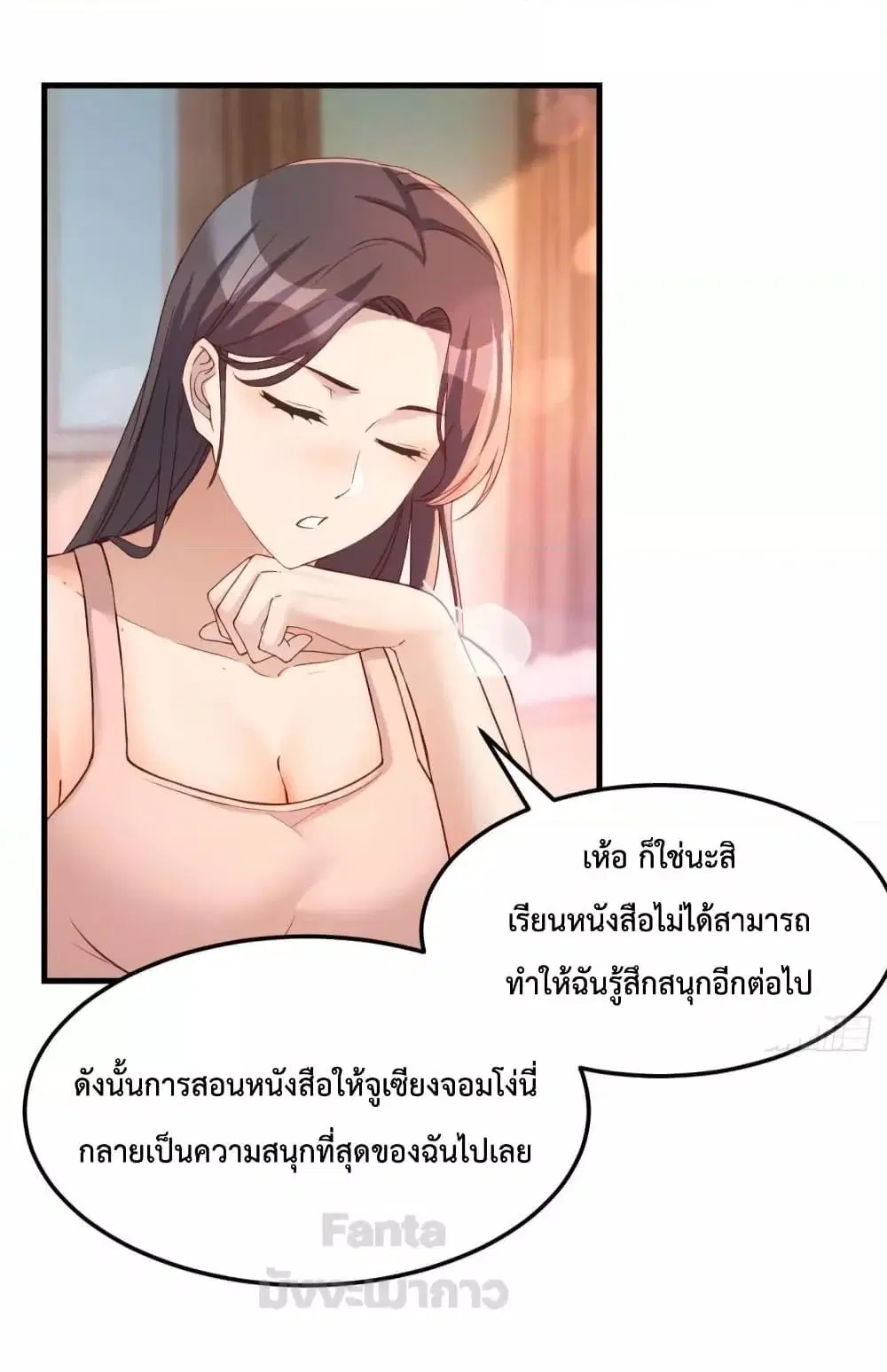 My Twin Girlfriends Loves Me So Much ตอนที่ 181 หน้า 14