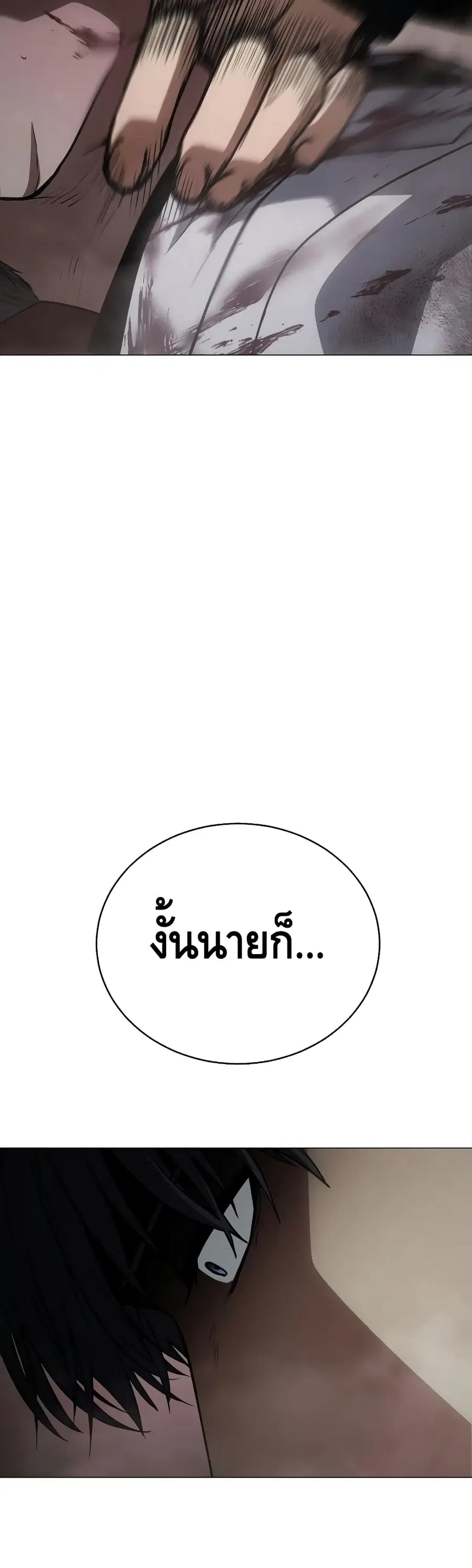 Baek XX ตอนที่ 23 หน้า 96