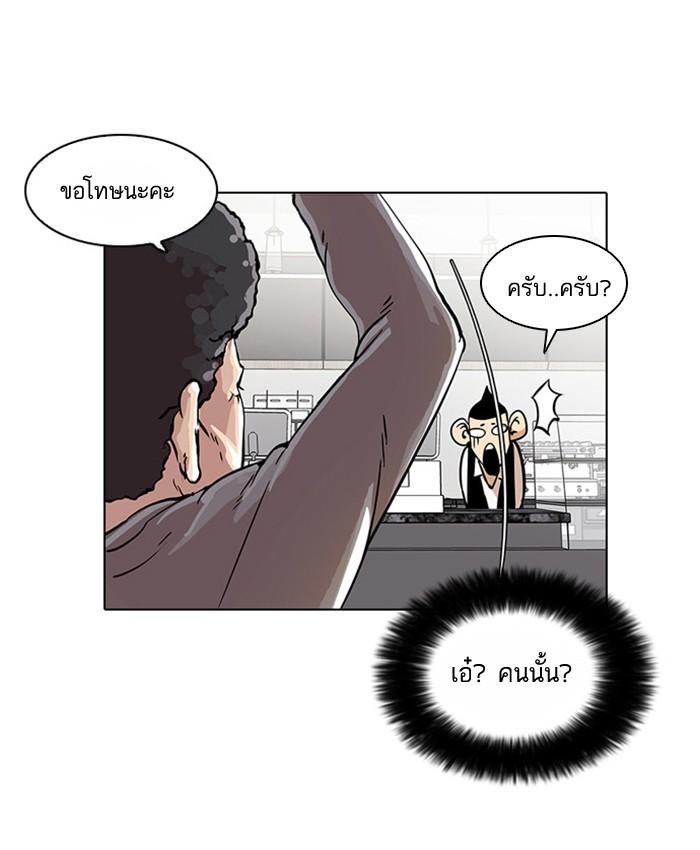 Lookism ตอนที่ 17 หน้า 55