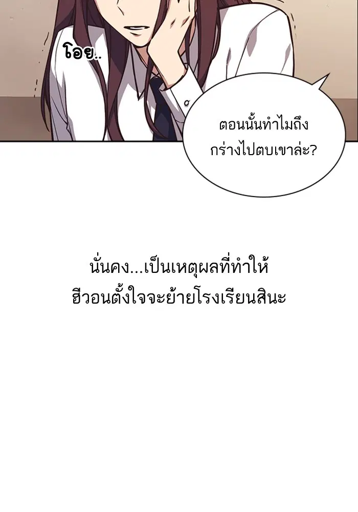 Study Group ตอนที่ 34 หน้า 21