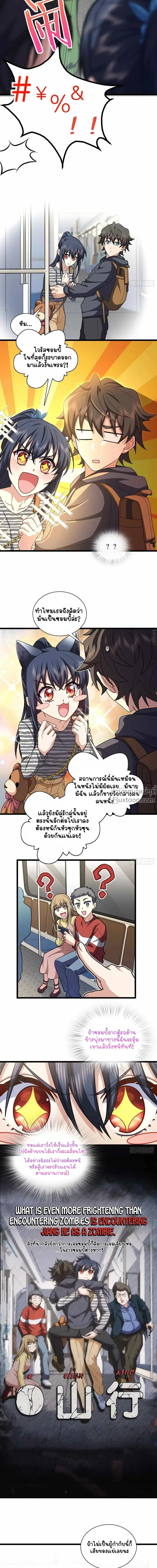 My Wife Is From a Thousand Years Ago ตอนที่ 280 หน้า 8