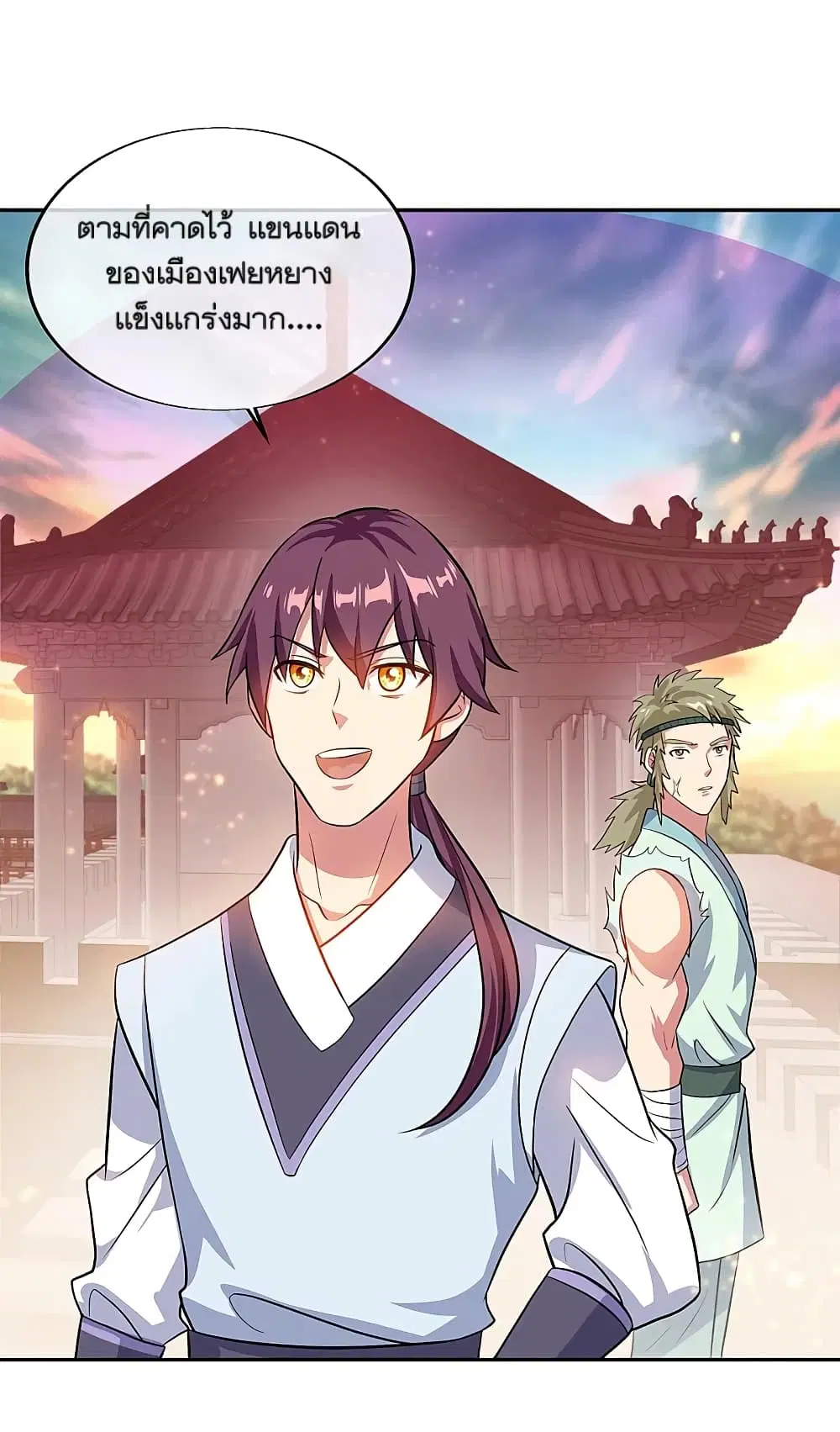 Peerless Battle Spirit (Tian Cang Zi Dongman) ตอนที่ 308 หน้า 24