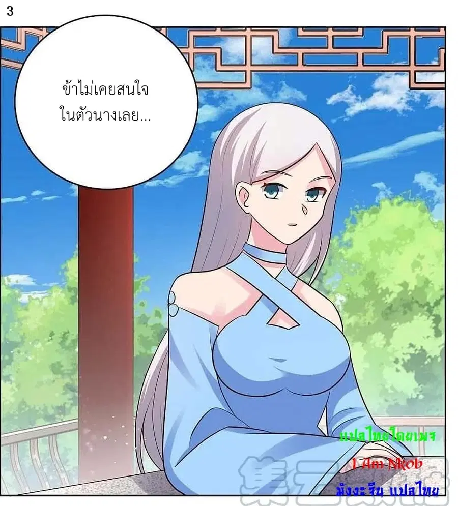Above All Gods ตอนที่ 210 หน้า 5