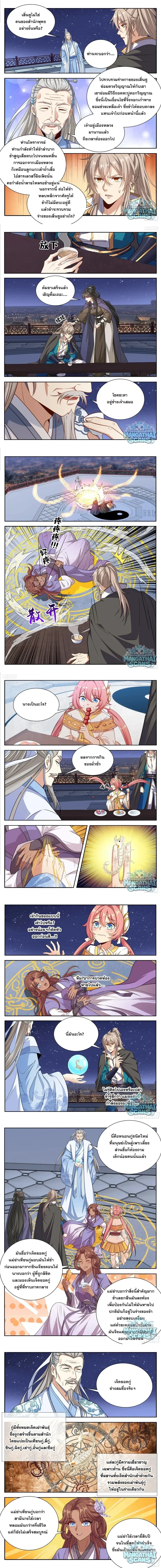 Nightwatcher ตอนที่ 657 หน้า 2