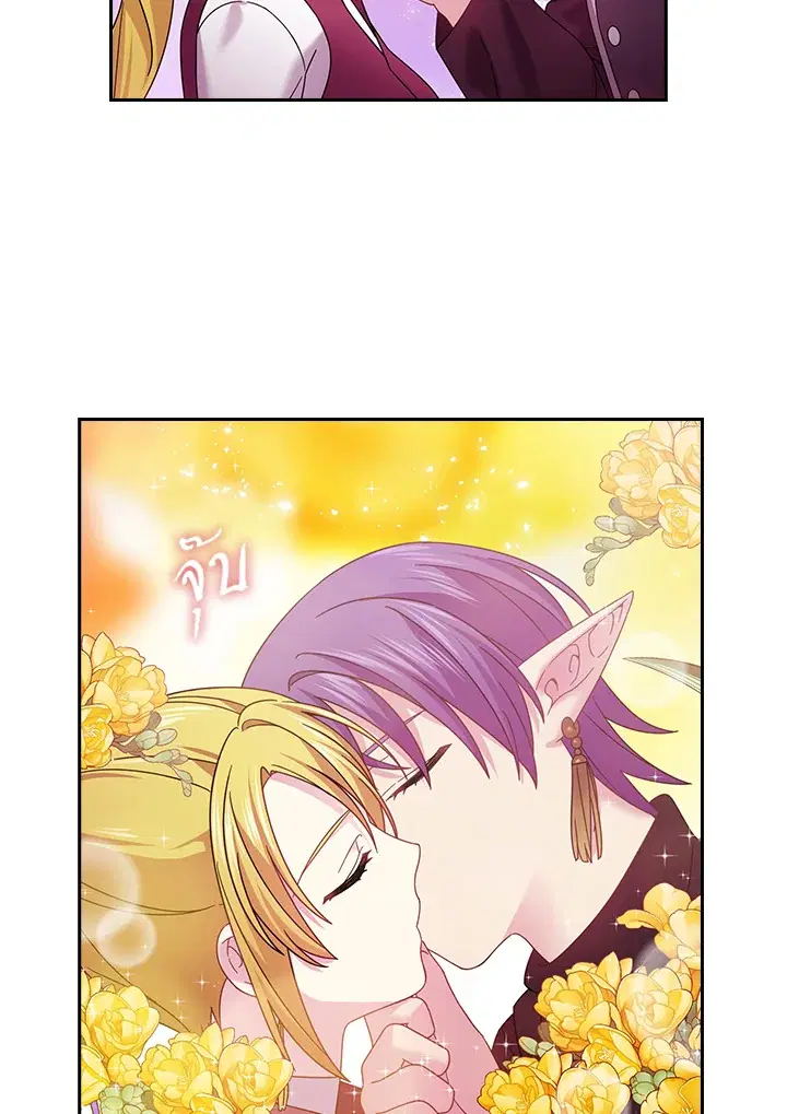 Satan’s Bride ตอนที่ 148 หน้า 23