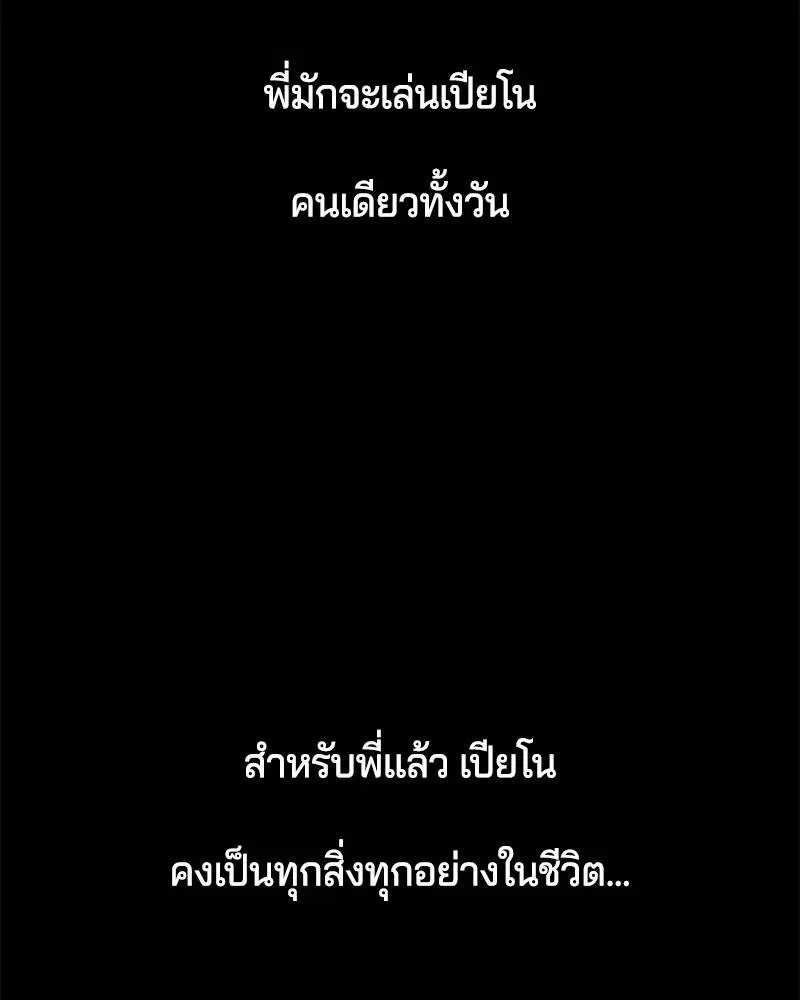 The Boy of Death ตอนที่ 43 หน้า 8
