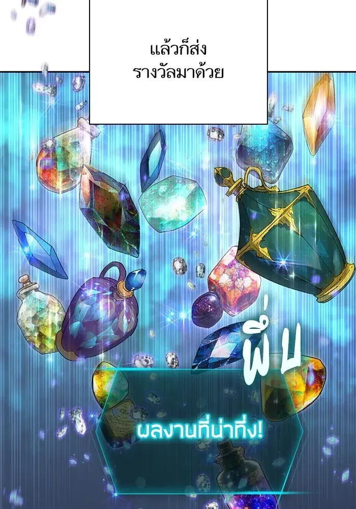 The S-Classes That I Raised (My S-Class Hunters) ตอนที่ 51 หน้า 53