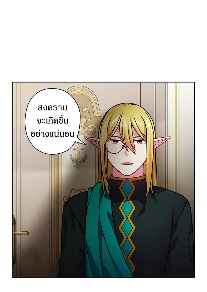 Satan’s Bride ตอนที่ 127 หน้า 14