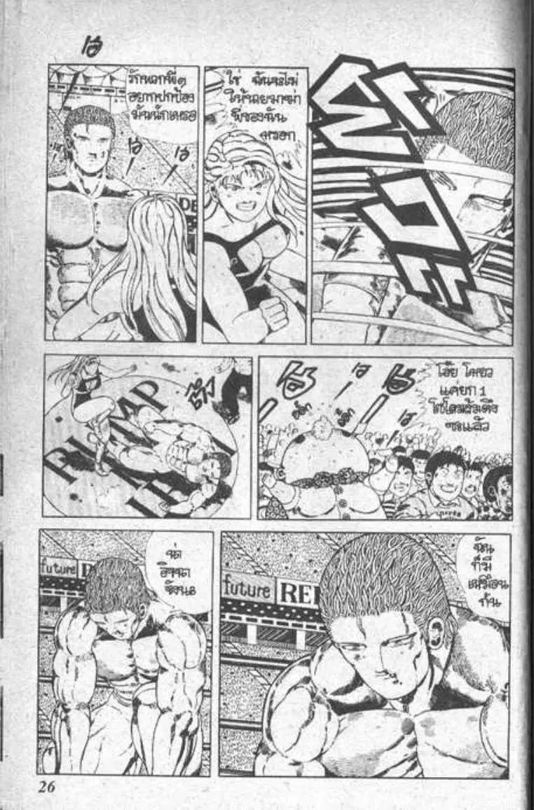 Shin Jungle no Ouja Tar-chan ตอนที่ 36 หน้า 22