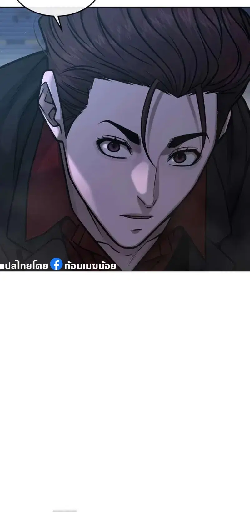 Quest Supremacy ตอนที่ 135 หน้า 48