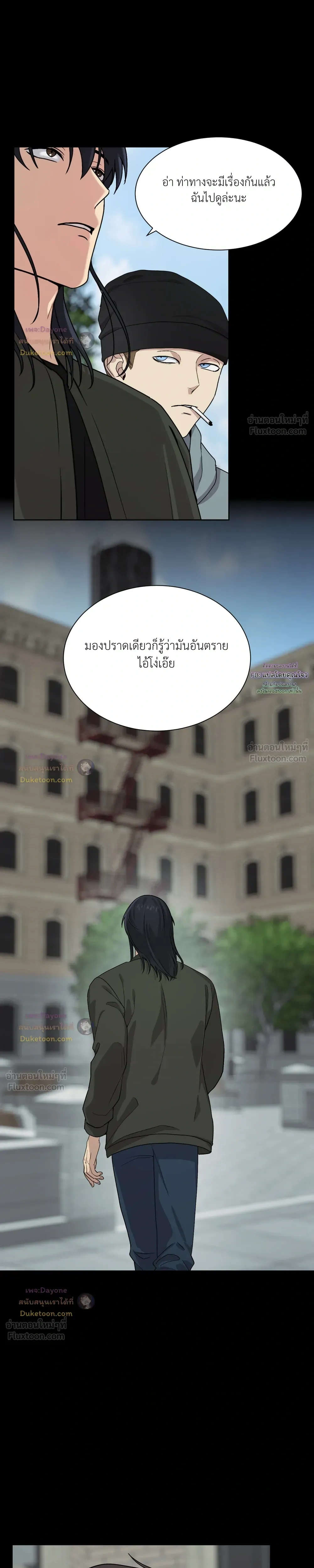 A Terrible Mistake – ความผิดพลาดอันเลวร้าย ตอนที่ 3 หน้า 7