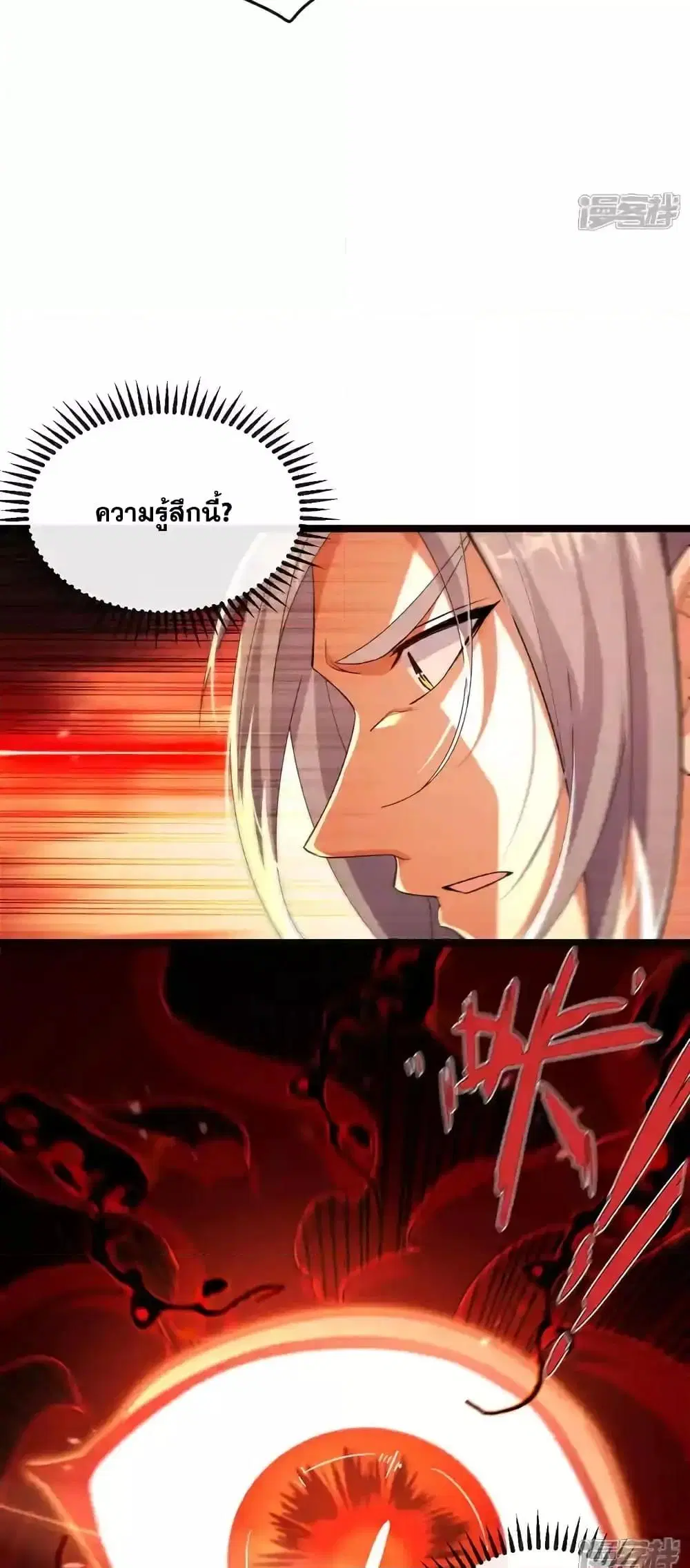 The Ten Great Emperors At The Beginning Are All My Apprentices ตอนที่ 208 หน้า 19