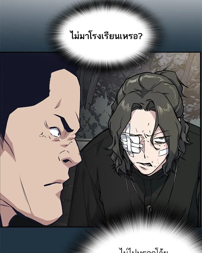 Study Group ตอนที่ 29 หน้า 9