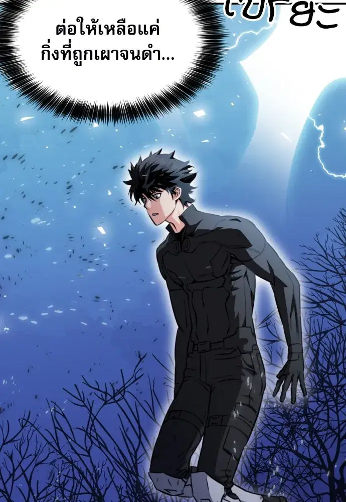 Seoul Station Druid ตอนที่ 186 หน้า 61