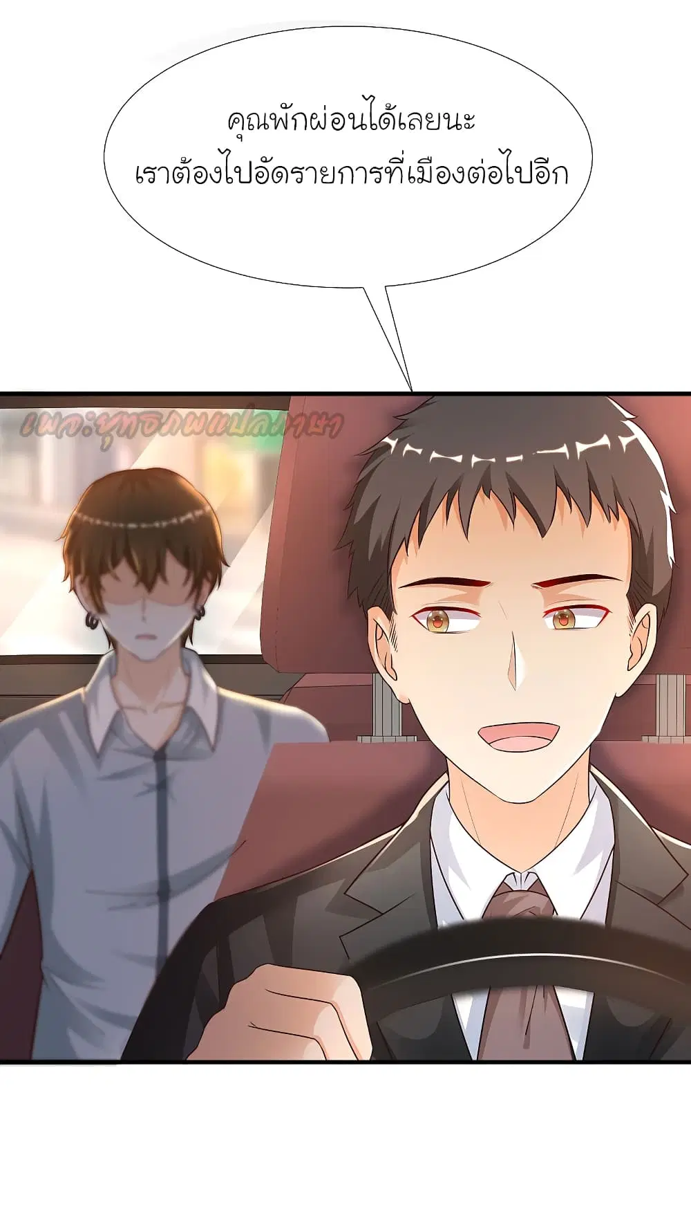 The Strongest Peach Blossom ตอนที่ 180 หน้า 5