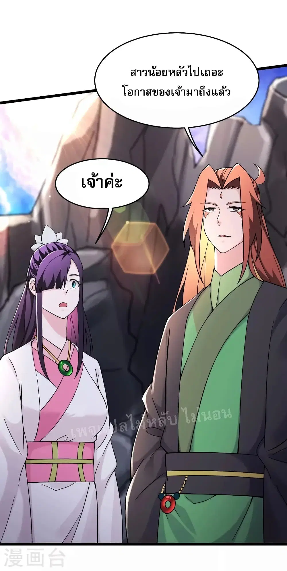 My Harem is All Female Students ตอนที่ 182 หน้า 28