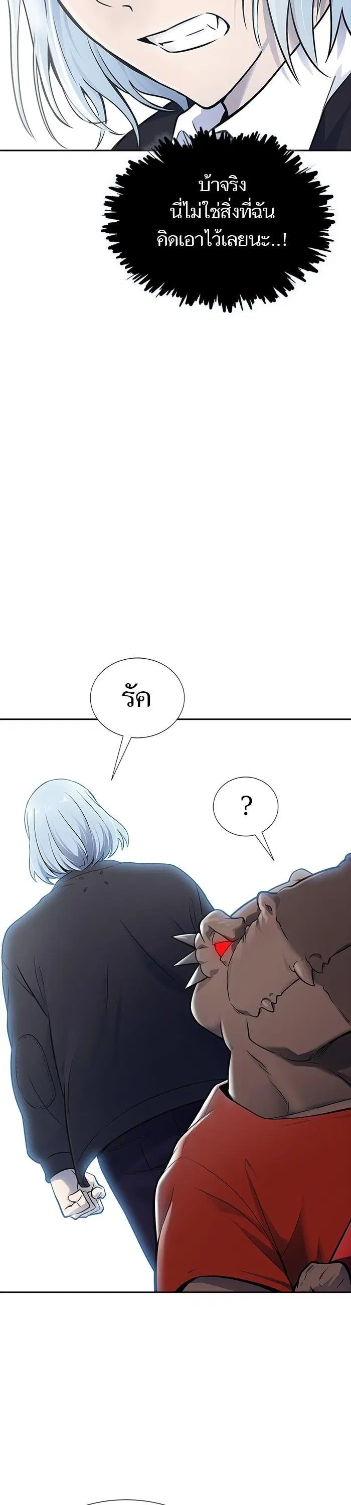 Tower of God ตอนที่ 606 หน้า 31
